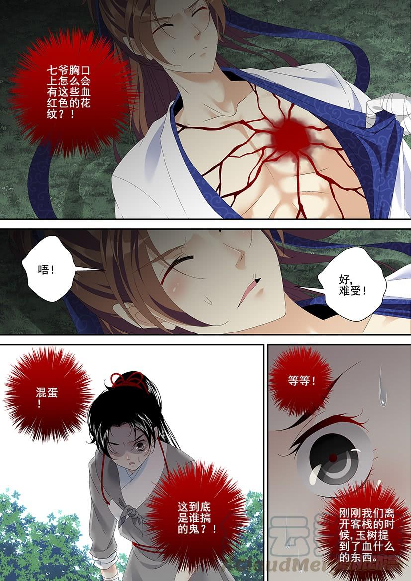 🍴降灵记 第三季23心软 第1页