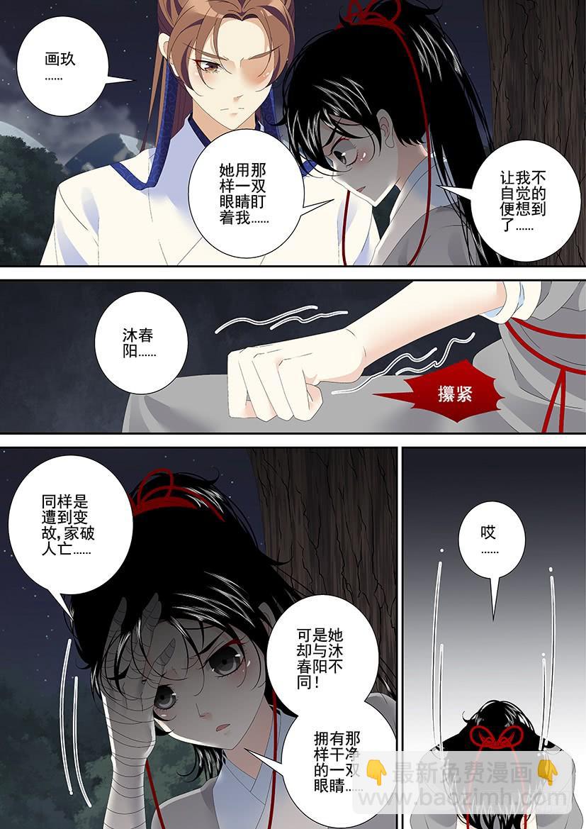 🍴降灵记 第三季23心软 第12页