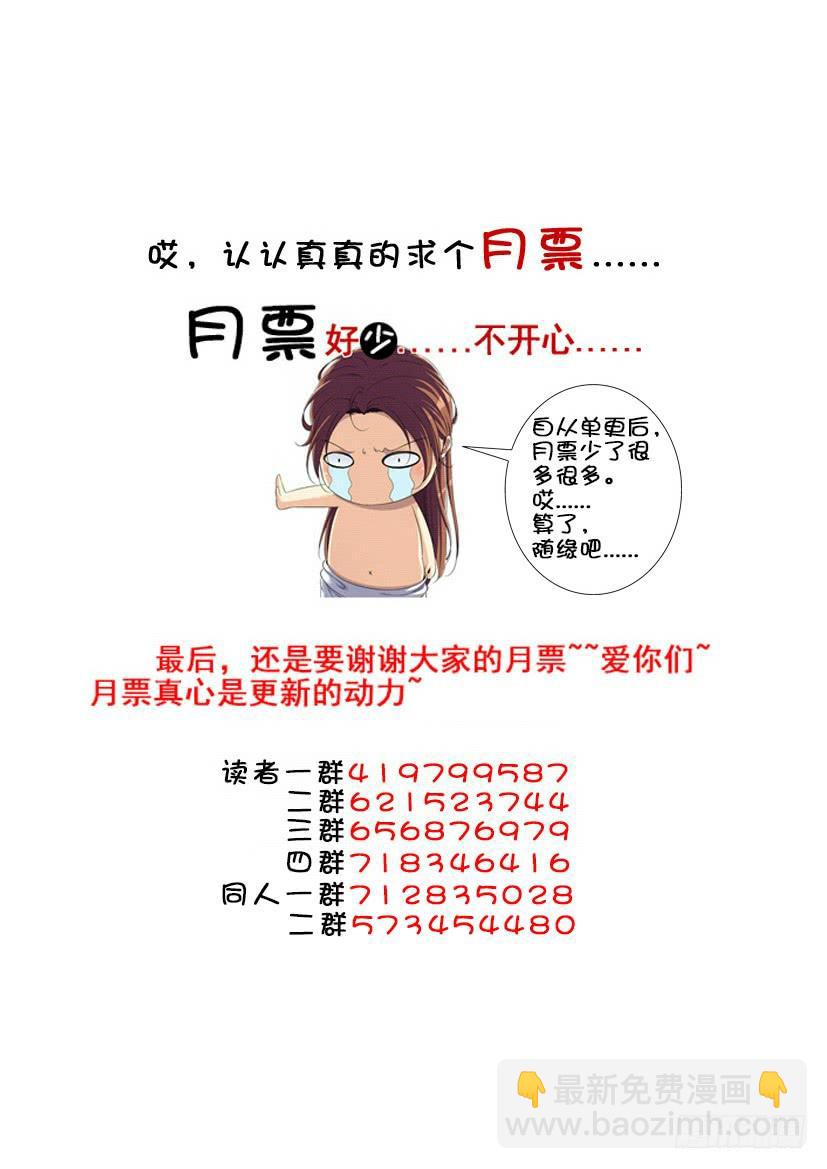 🍴降灵记 第三季23心软 第15页