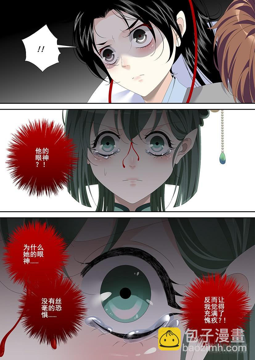 🍴降灵记 第三季23心软 第7页