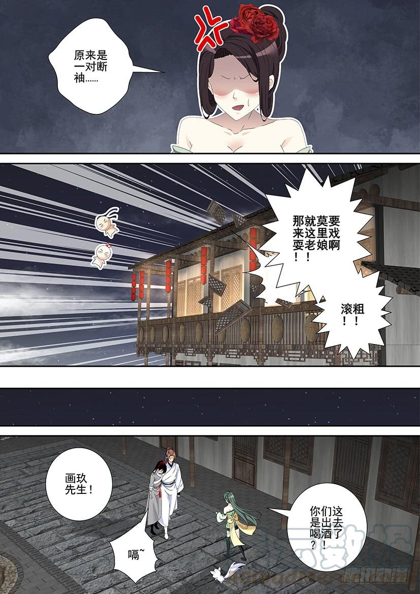 🍴降灵记 第三季25这章有无圣光福利哦~ 第1页