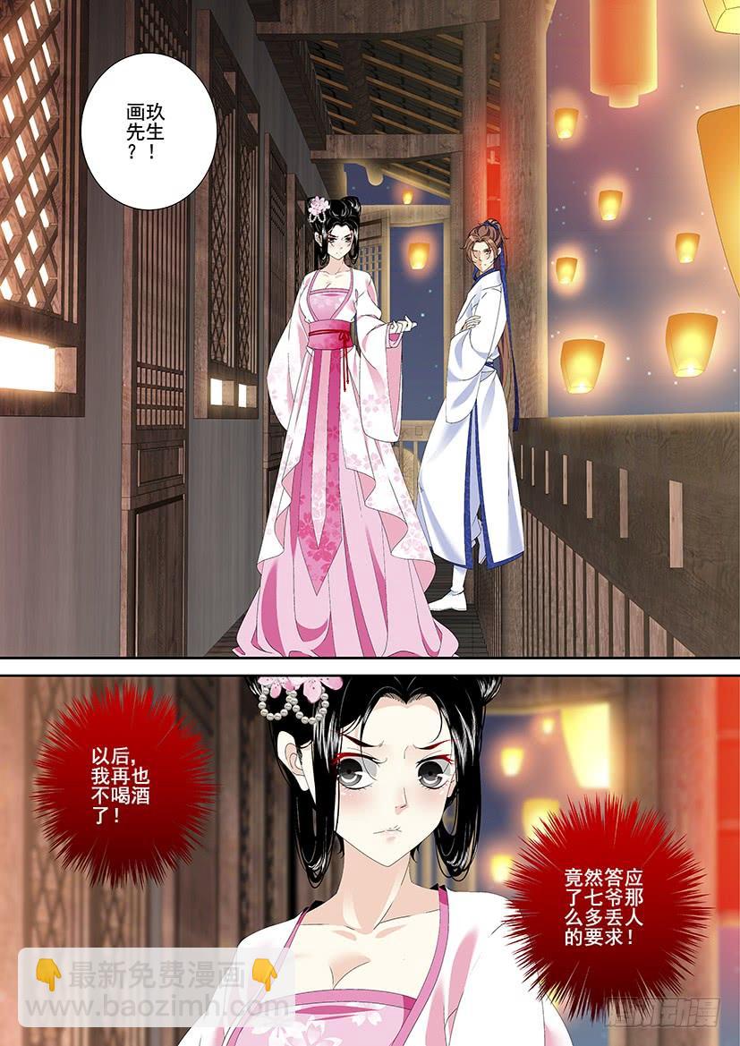 🍴降灵记 第三季25这章有无圣光福利哦~ 第10页