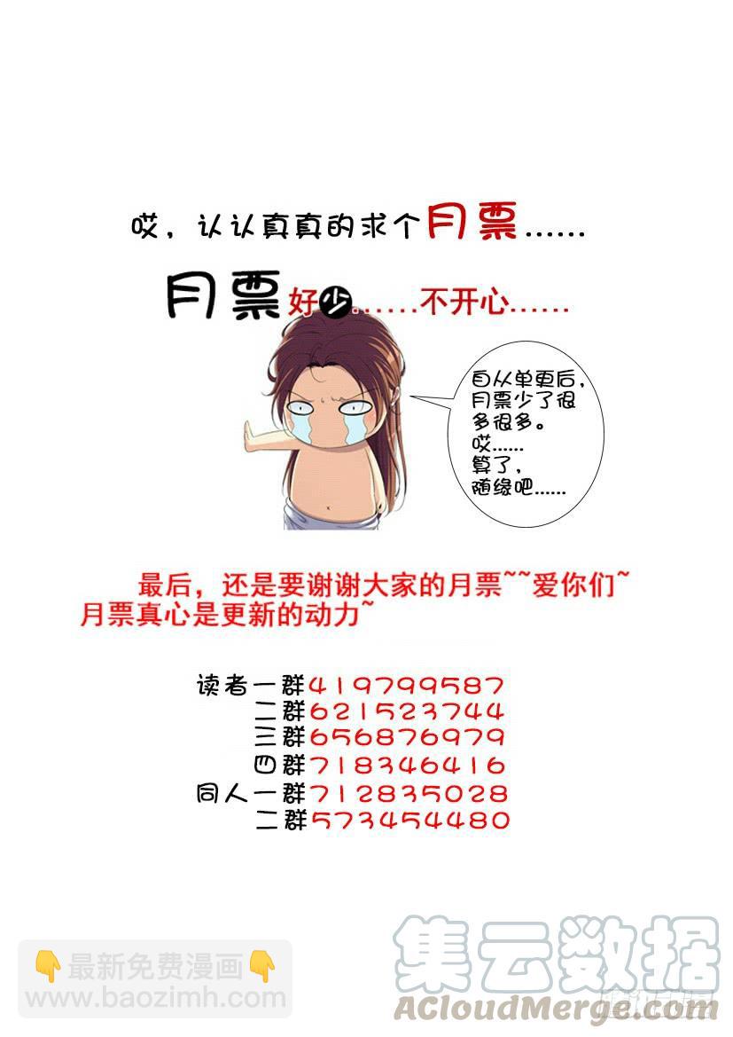 🍴降灵记 第三季25这章有无圣光福利哦~ 第11页