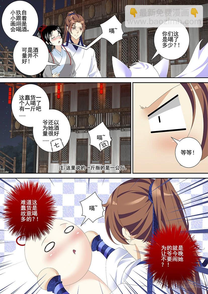 🍴降灵记 第三季25这章有无圣光福利哦~ 第2页