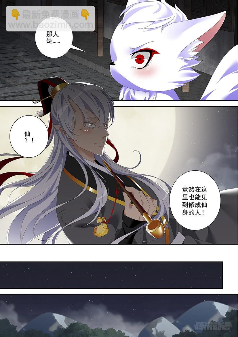 🍴降灵记 第三季25这章有无圣光福利哦~ 第5页