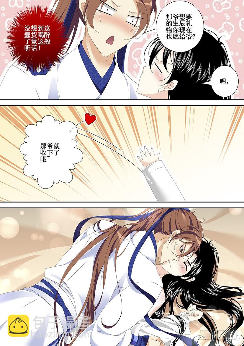 🍴降灵记 第三季25这章有无圣光福利哦~ 第7页