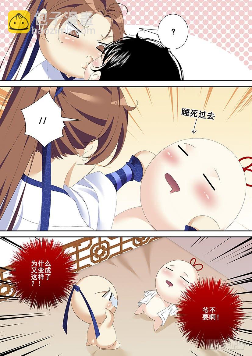 🍴降灵记 第三季25这章有无圣光福利哦~ 第8页