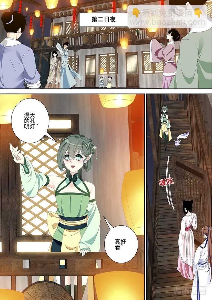 🍴降灵记 第三季25这章有无圣光福利哦~ 第9页