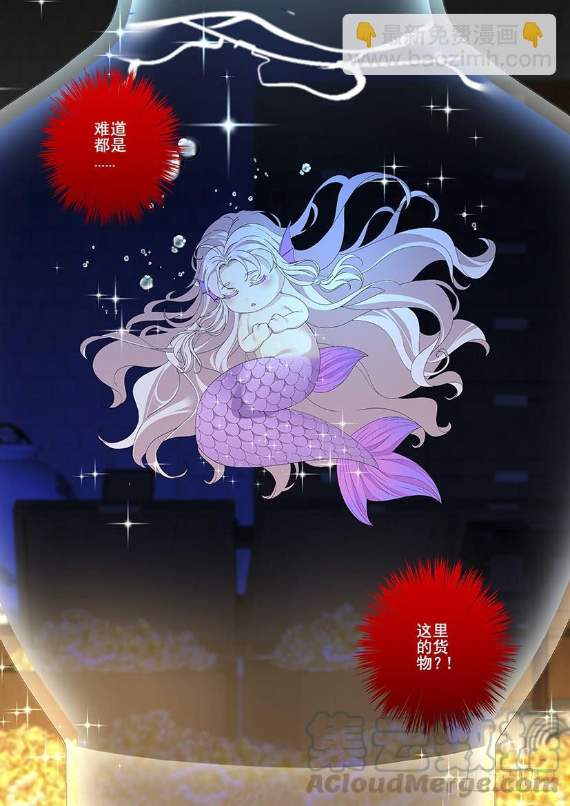 🍴降灵记 第三季27赵财进宝 第11页