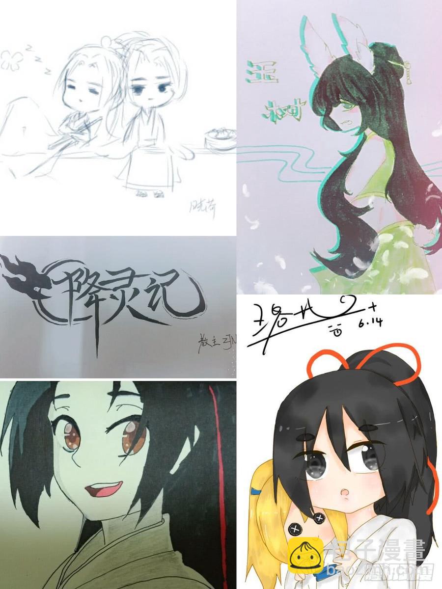 🍴降灵记 第三季27赵财进宝 第12页