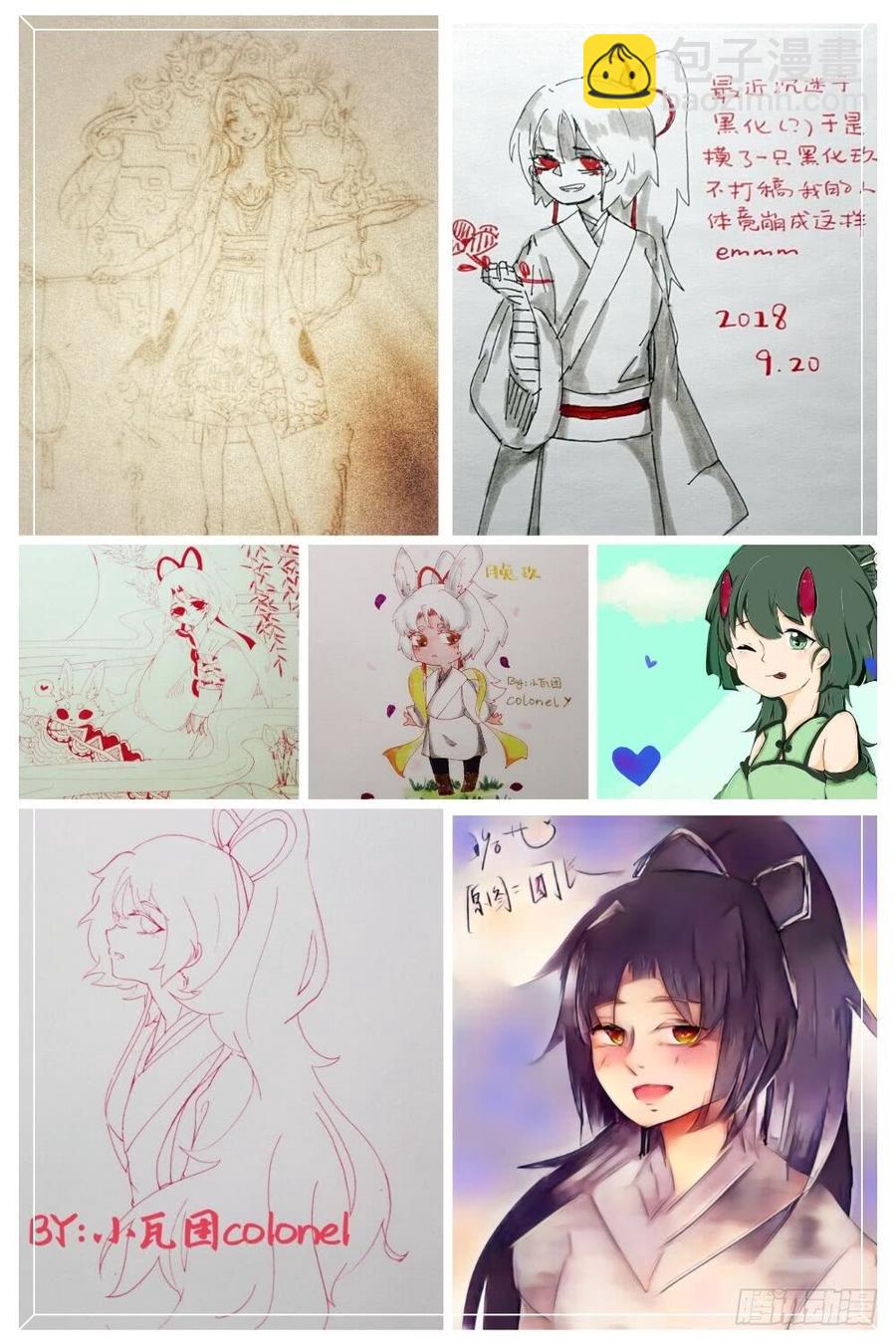 🍴降灵记 第三季27赵财进宝 第13页