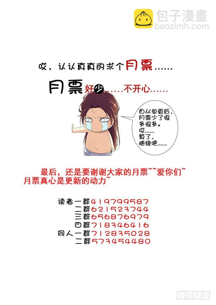 🍴降灵记 第三季27赵财进宝 第14页