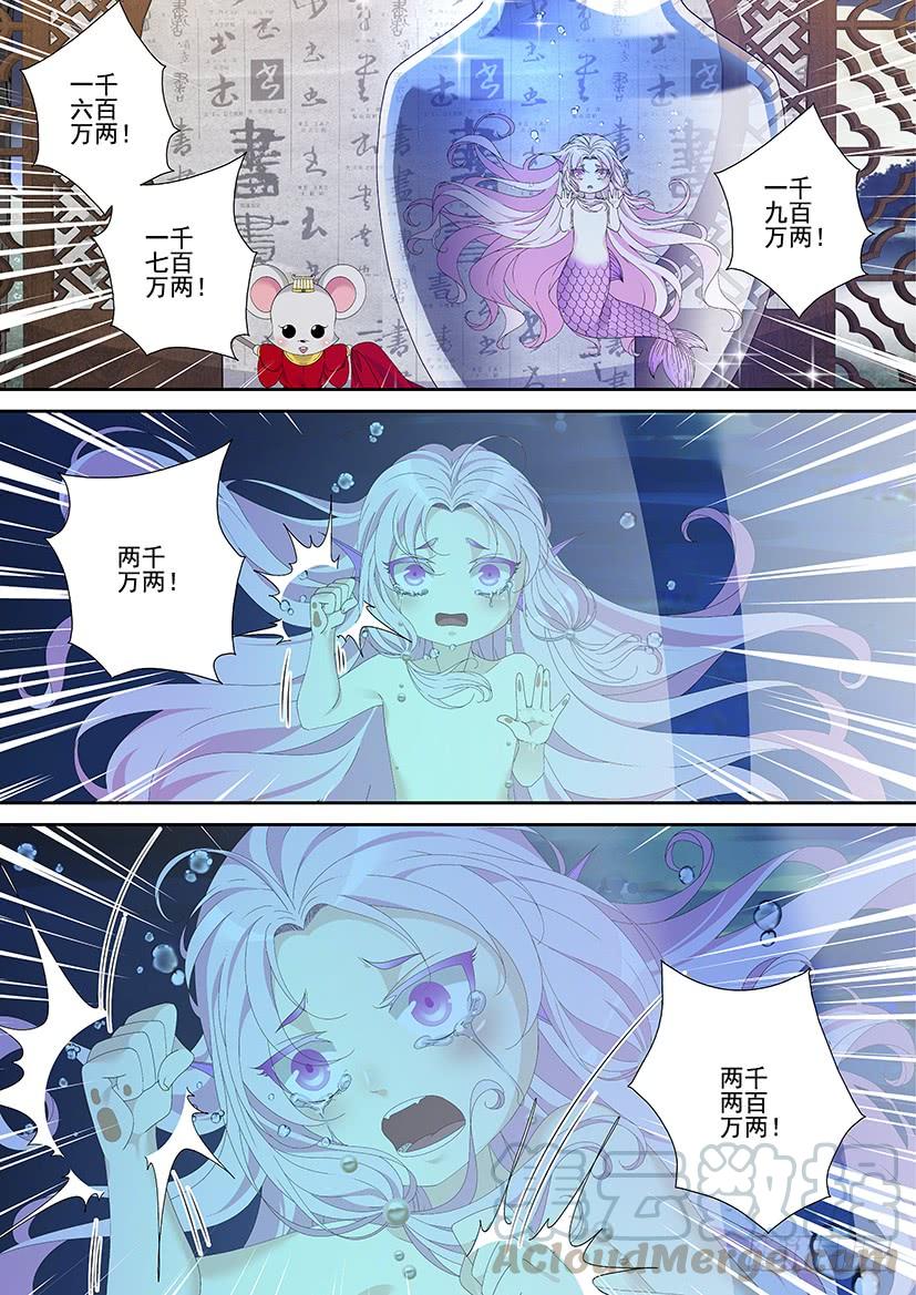 🍴降灵记 第三季30进宝儿的交易 第1页