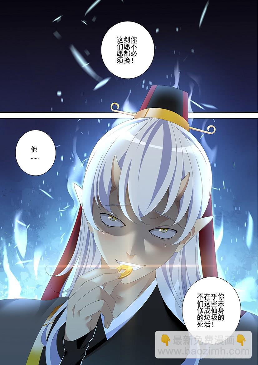 🍴降灵记 第三季30进宝儿的交易 第10页
