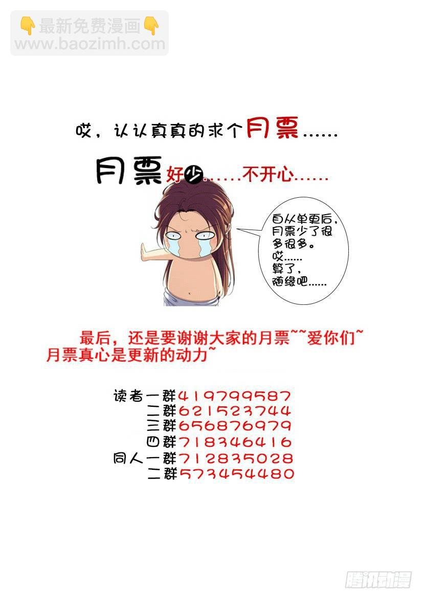 🍴降灵记 第三季30进宝儿的交易 第12页