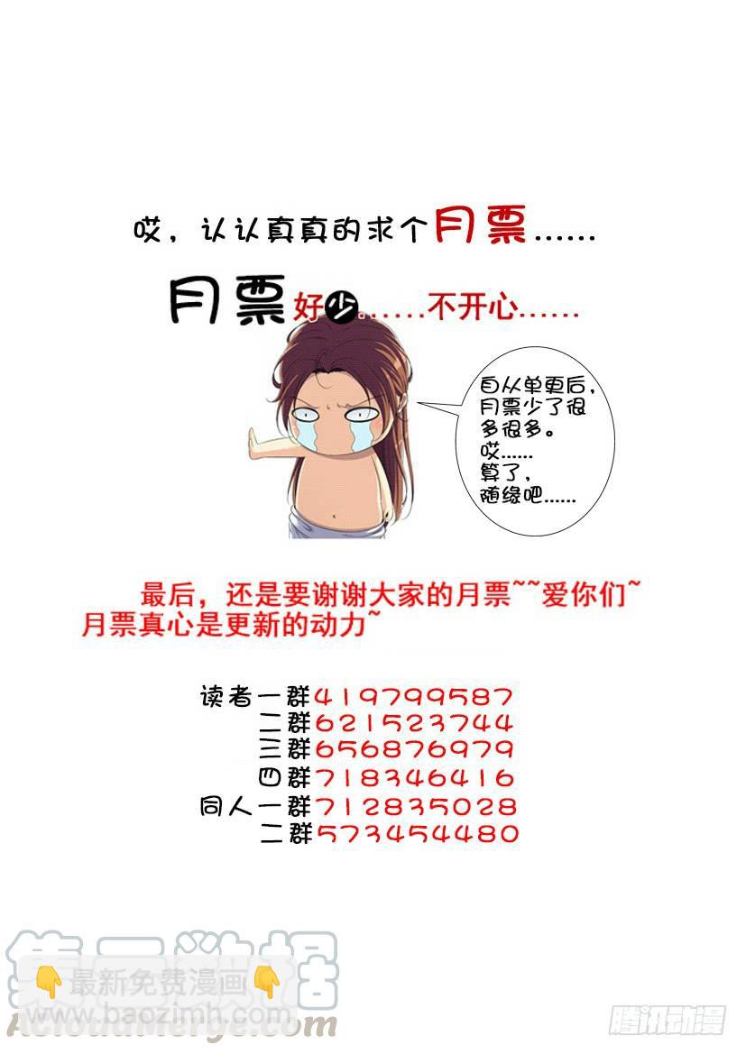 🍴降灵记 第三季32比武招亲 第11页