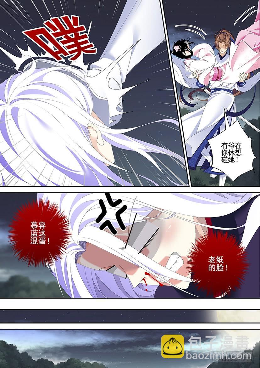 🍴降灵记 第三季32比武招亲 第3页