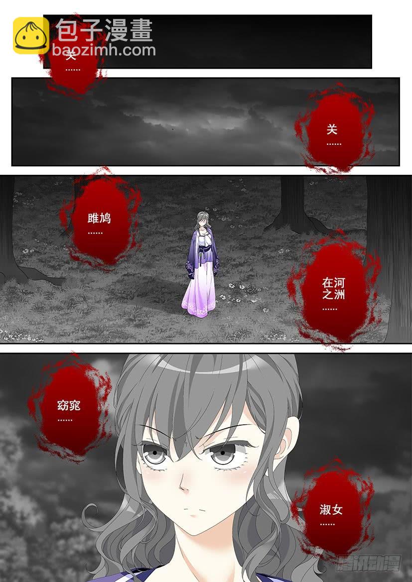 🍴降灵记 第三季32比武招亲 第6页