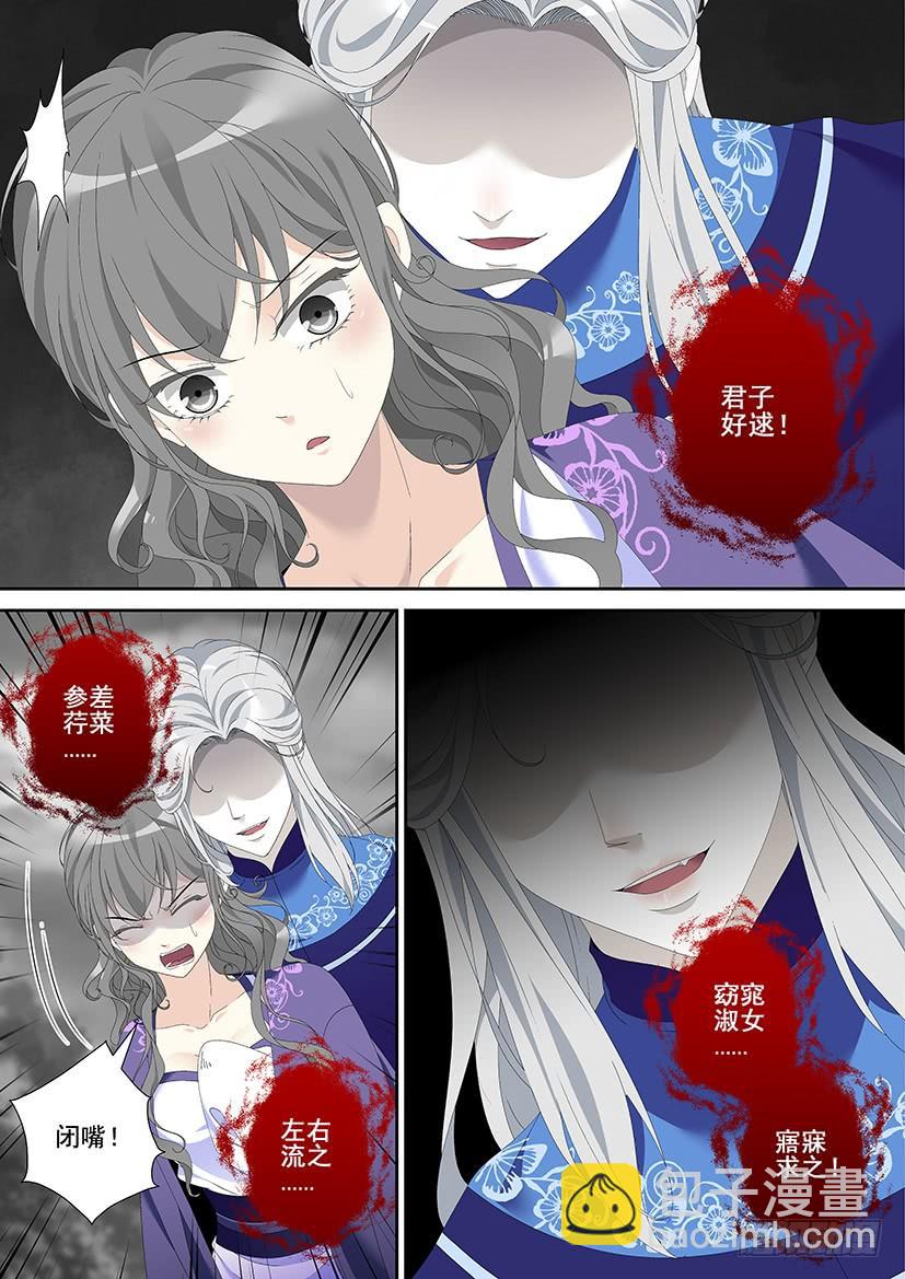 🍴降灵记 第三季32比武招亲 第7页