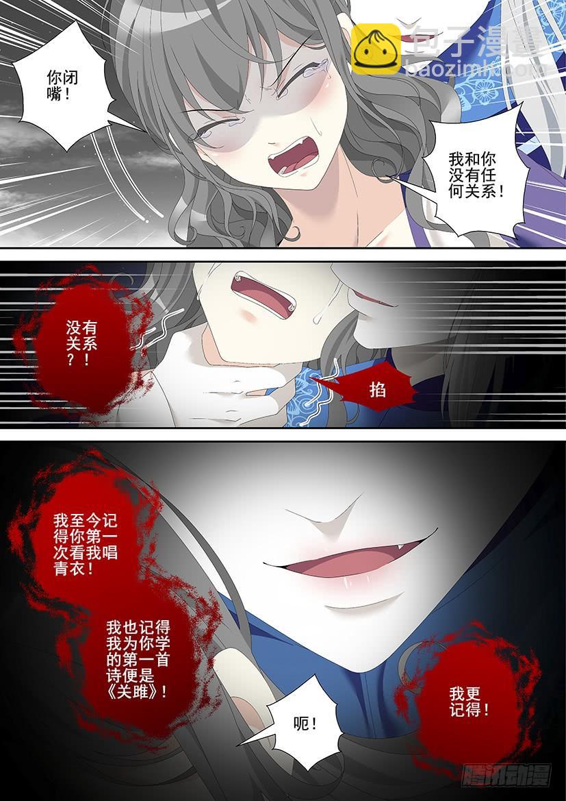 🍴降灵记 第三季34再次强调烛木是公的！ 第10页