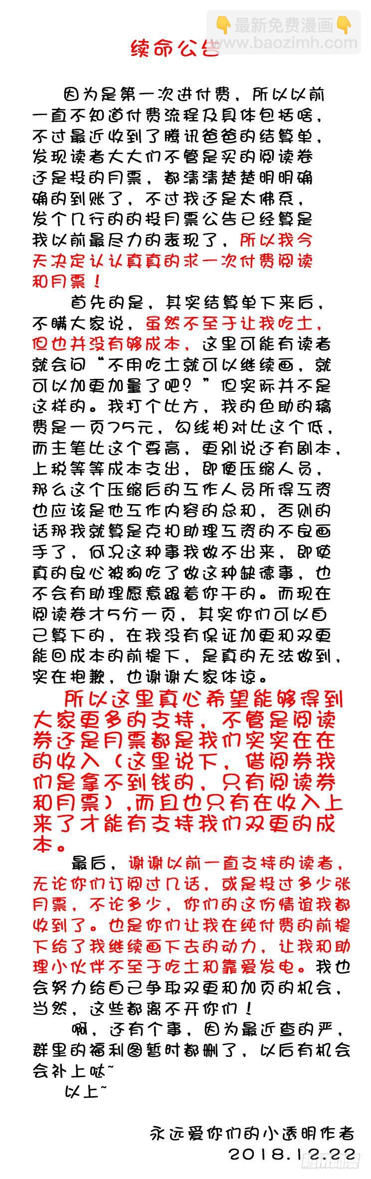 🍴降灵记 第三季34再次强调烛木是公的！ 第12页