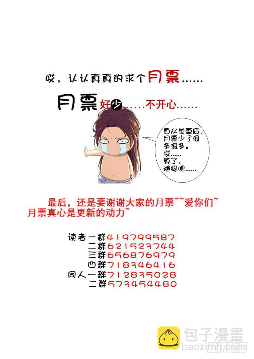🍴降灵记 第三季34再次强调烛木是公的！ 第13页
