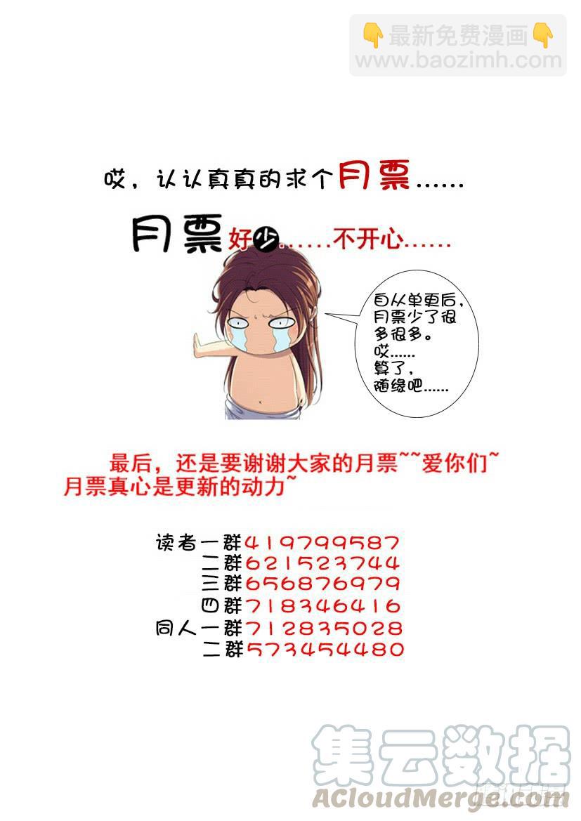 🍴降灵记 第三季36死皮赖脸才有肉吃 第11页