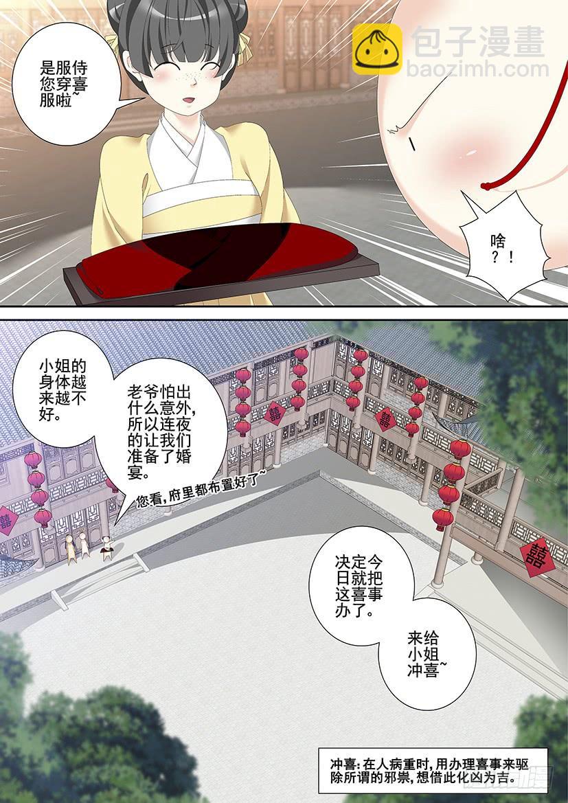 🍴降灵记 第三季36死皮赖脸才有肉吃 第7页