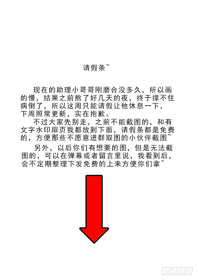 🍴降灵记 又是那啥~你们懂得~~~ 第1页