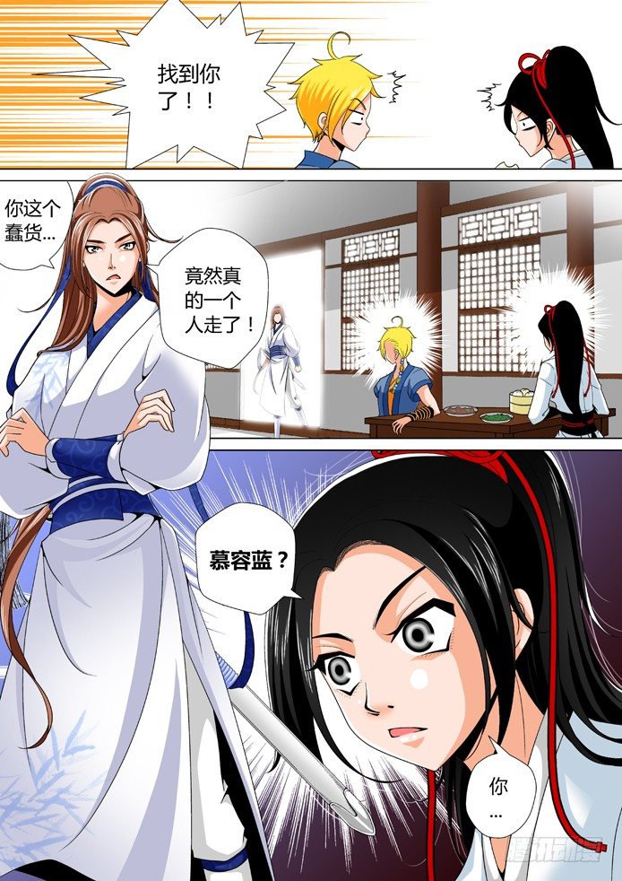 🍴降灵记 十四章<下> 第2页