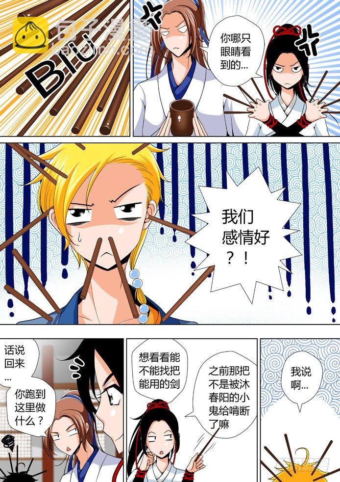 🍴降灵记 十四章<下> 第5页