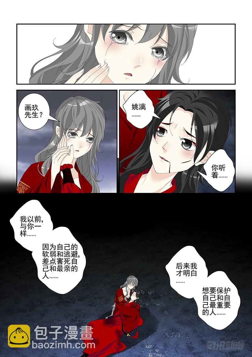 🍴降灵记 第三季41道不同4 第2页