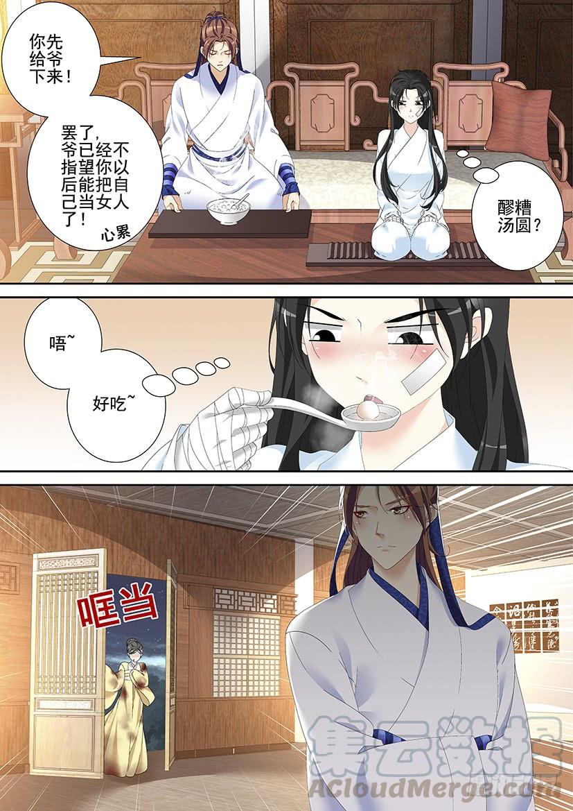 🍴降灵记 第三季44道不同7 第1页