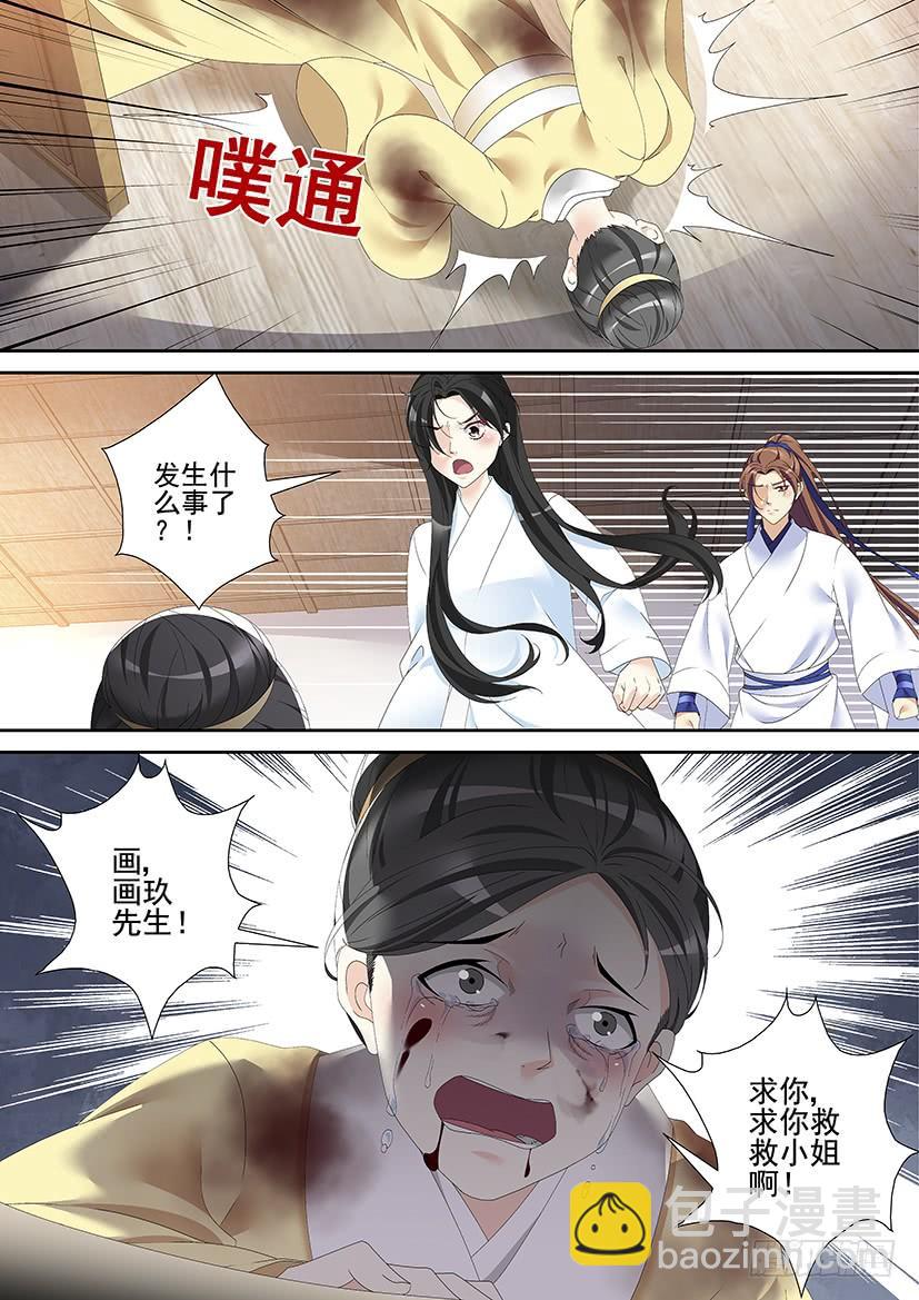 🍴降灵记 第三季44道不同7 第2页
