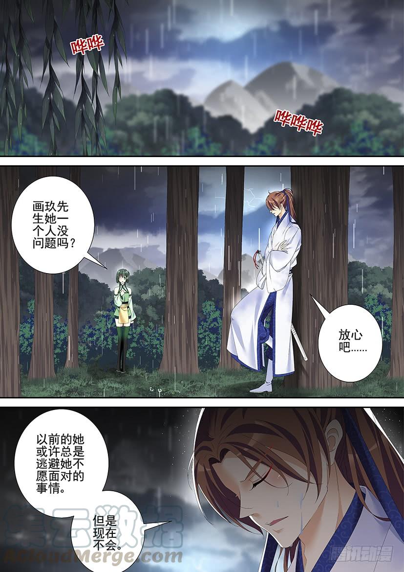 🍴降灵记 第三季47红烧鲛人 第1页