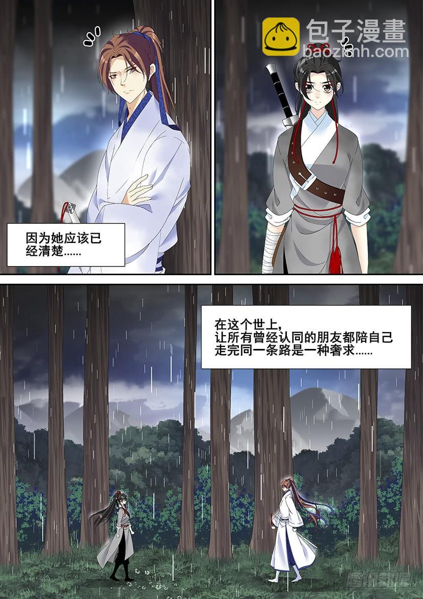 🍴降灵记 第三季47红烧鲛人 第2页