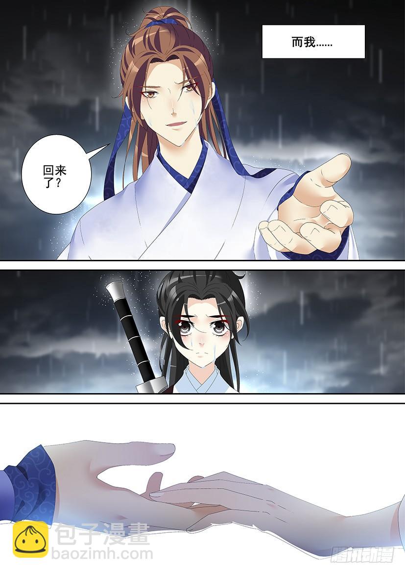 🍴降灵记 第三季47红烧鲛人 第3页