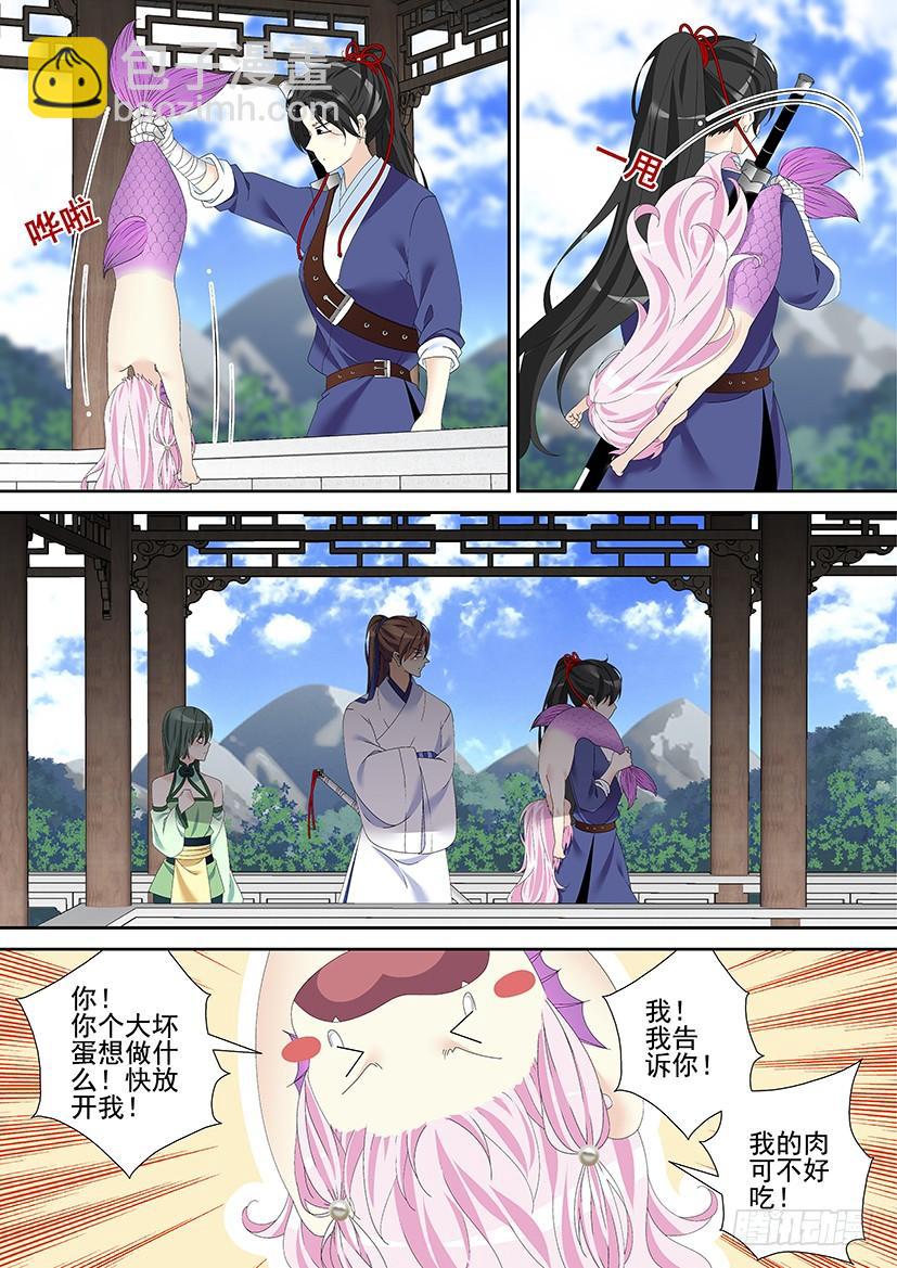 🍴降灵记 第三季47红烧鲛人 第9页