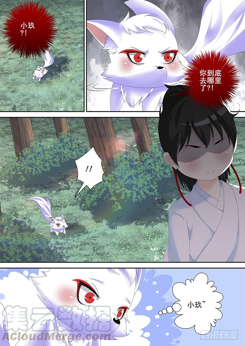 🍴降灵记 第三季49青梅竹马比不上天降...们？ 第1页