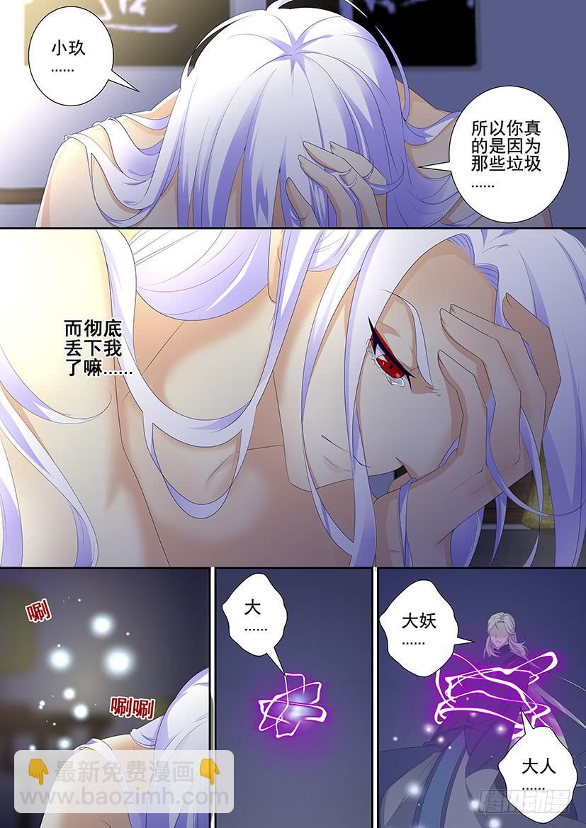 🍴降灵记 第三季49青梅竹马比不上天降...们？ 第10页