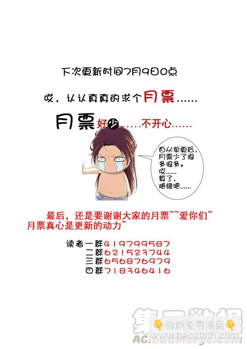 🍴降灵记 第三季49青梅竹马比不上天降...们？ 第11页