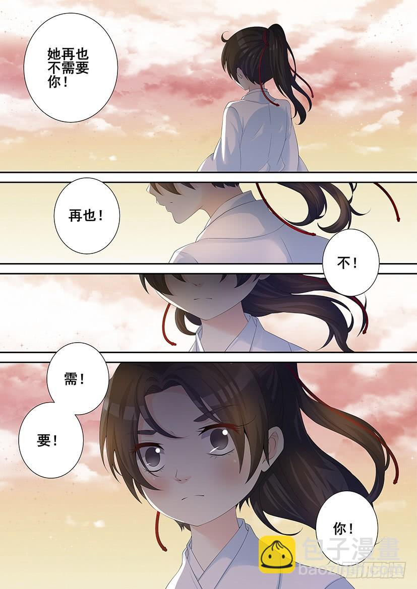 🍴降灵记 第三季49青梅竹马比不上天降...们？ 第6页