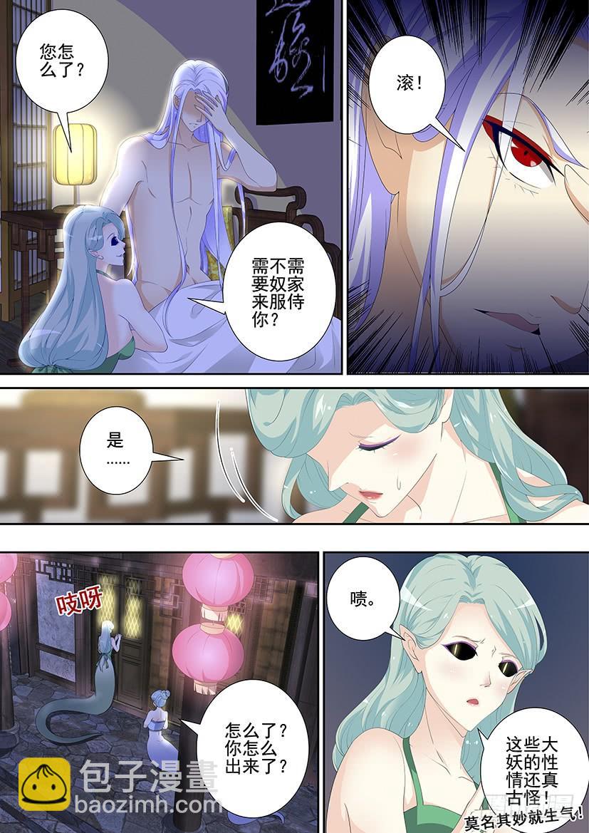 🍴降灵记 第三季49青梅竹马比不上天降...们？ 第8页