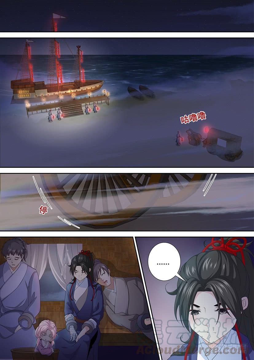 🍴降灵记 第三季52“宝船” 第1页