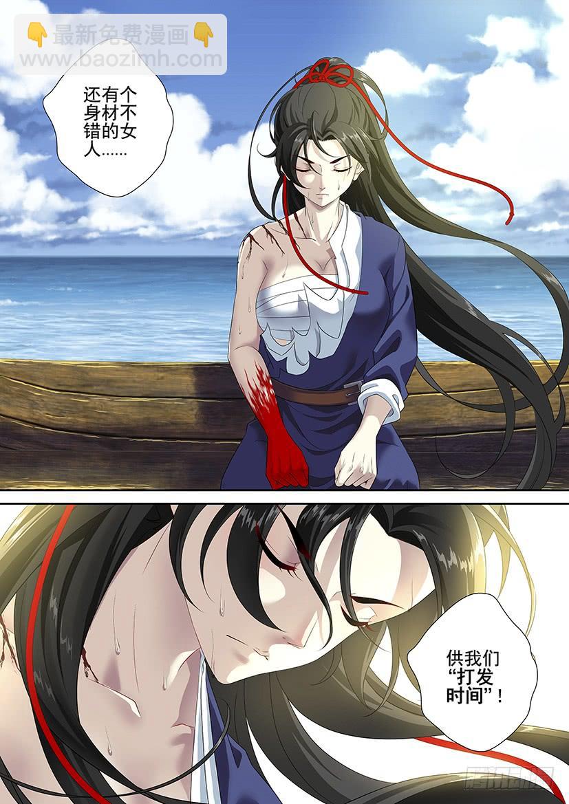 🍴降灵记 第三季56这次我长了两厘米！ 第12页