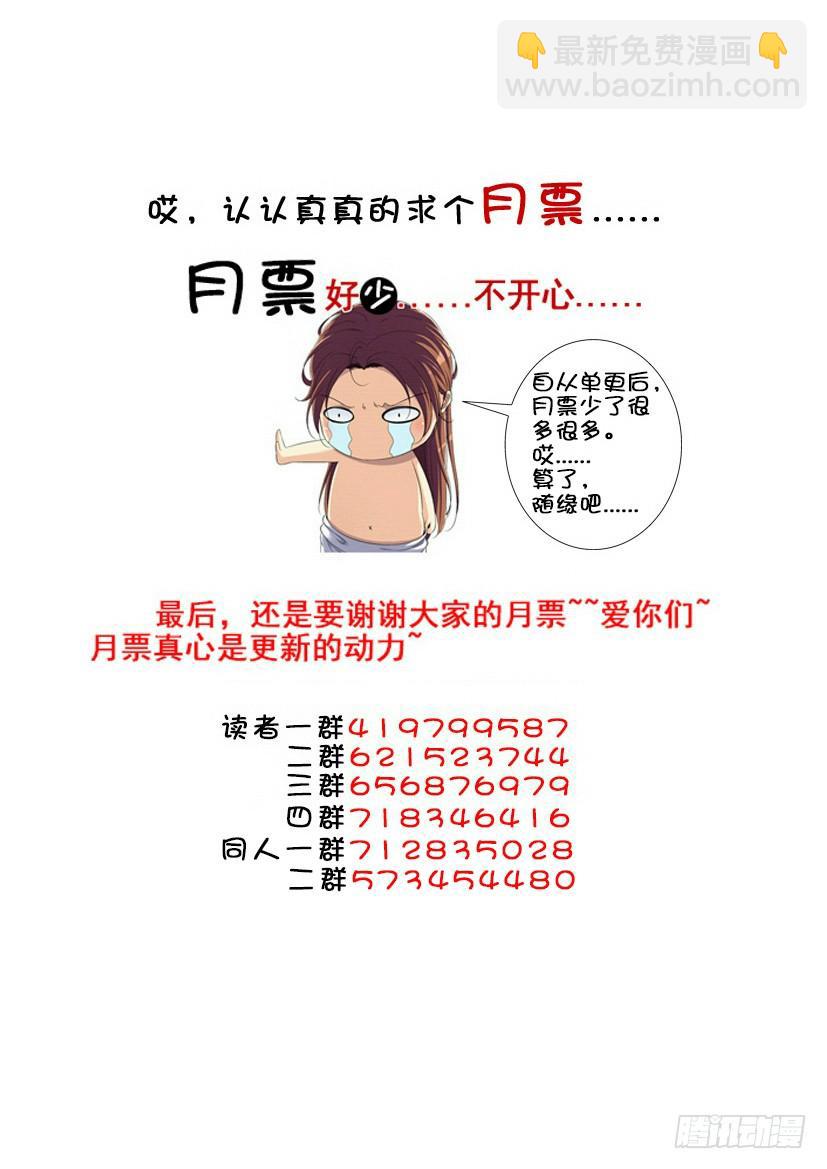 🍴降灵记 第三季56这次我长了两厘米！ 第13页