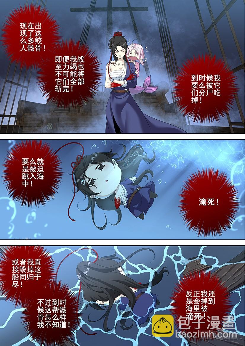 🍴降灵记 第三季56这次我长了两厘米！ 第2页