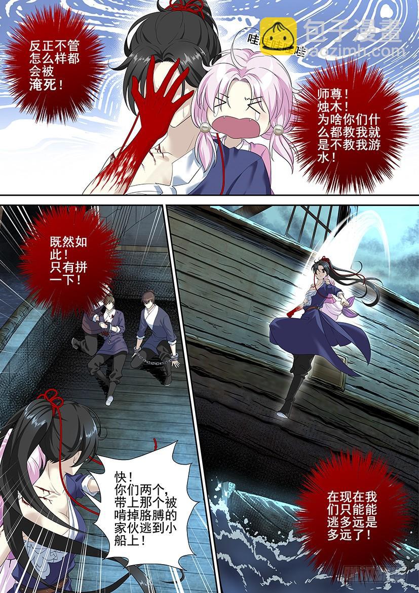 🍴降灵记 第三季56这次我长了两厘米！ 第3页
