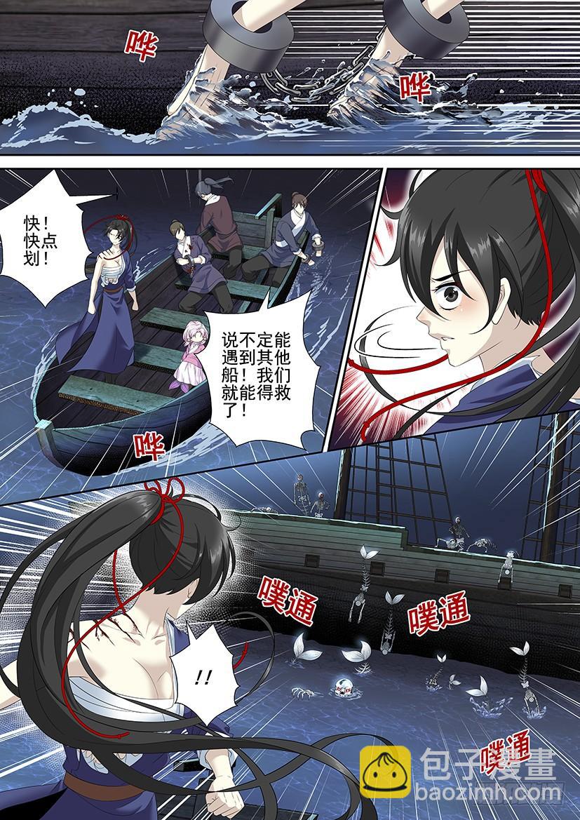 🍴降灵记 第三季56这次我长了两厘米！ 第4页