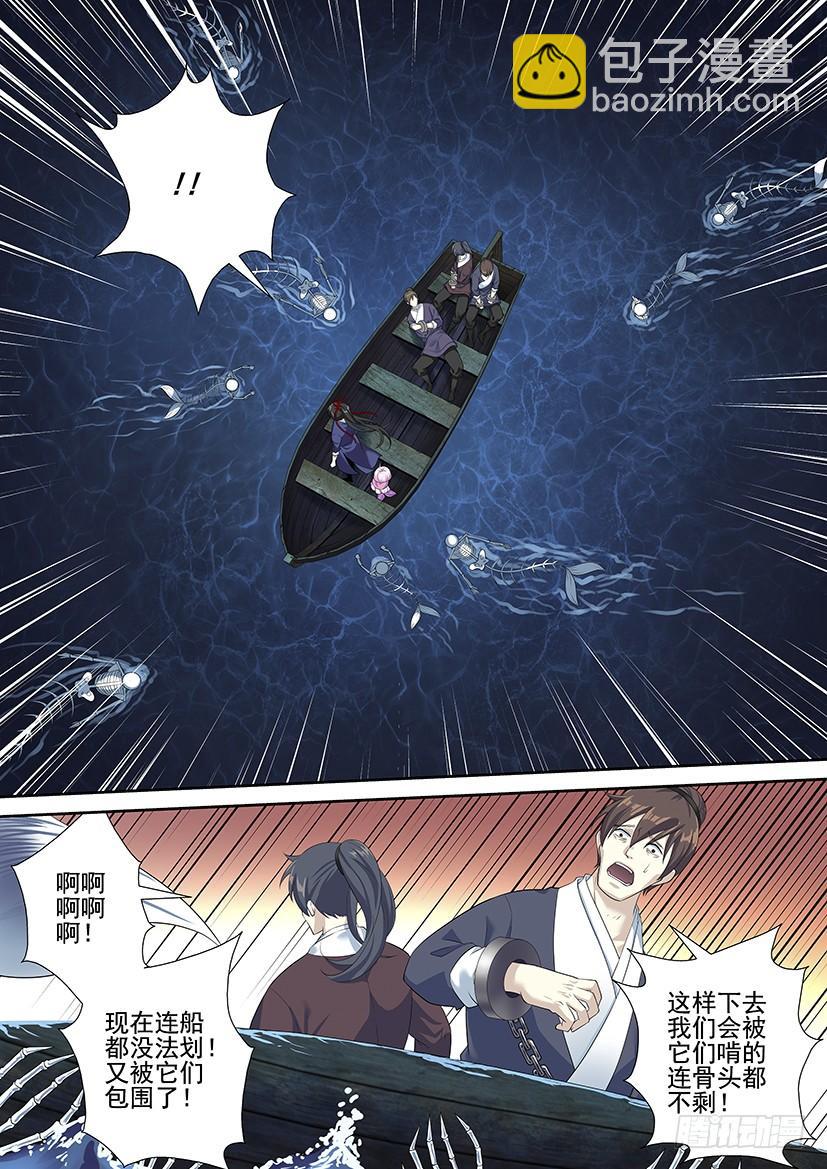 🍴降灵记 第三季56这次我长了两厘米！ 第6页